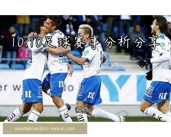 英超威尔逊状态回暖，近期表现值得关注